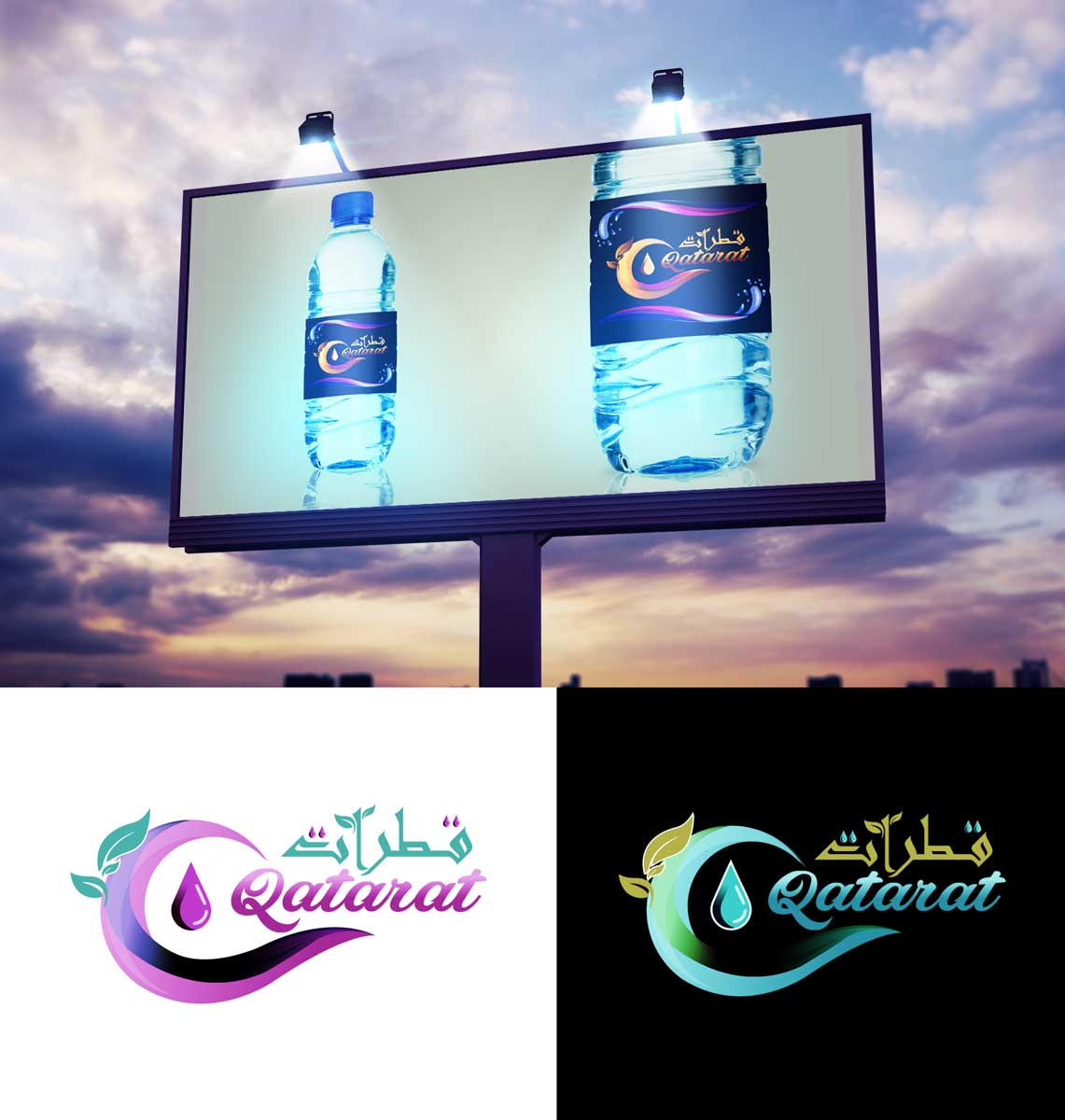 Logo Design by Wonderful design for qatarat | Design #25475099