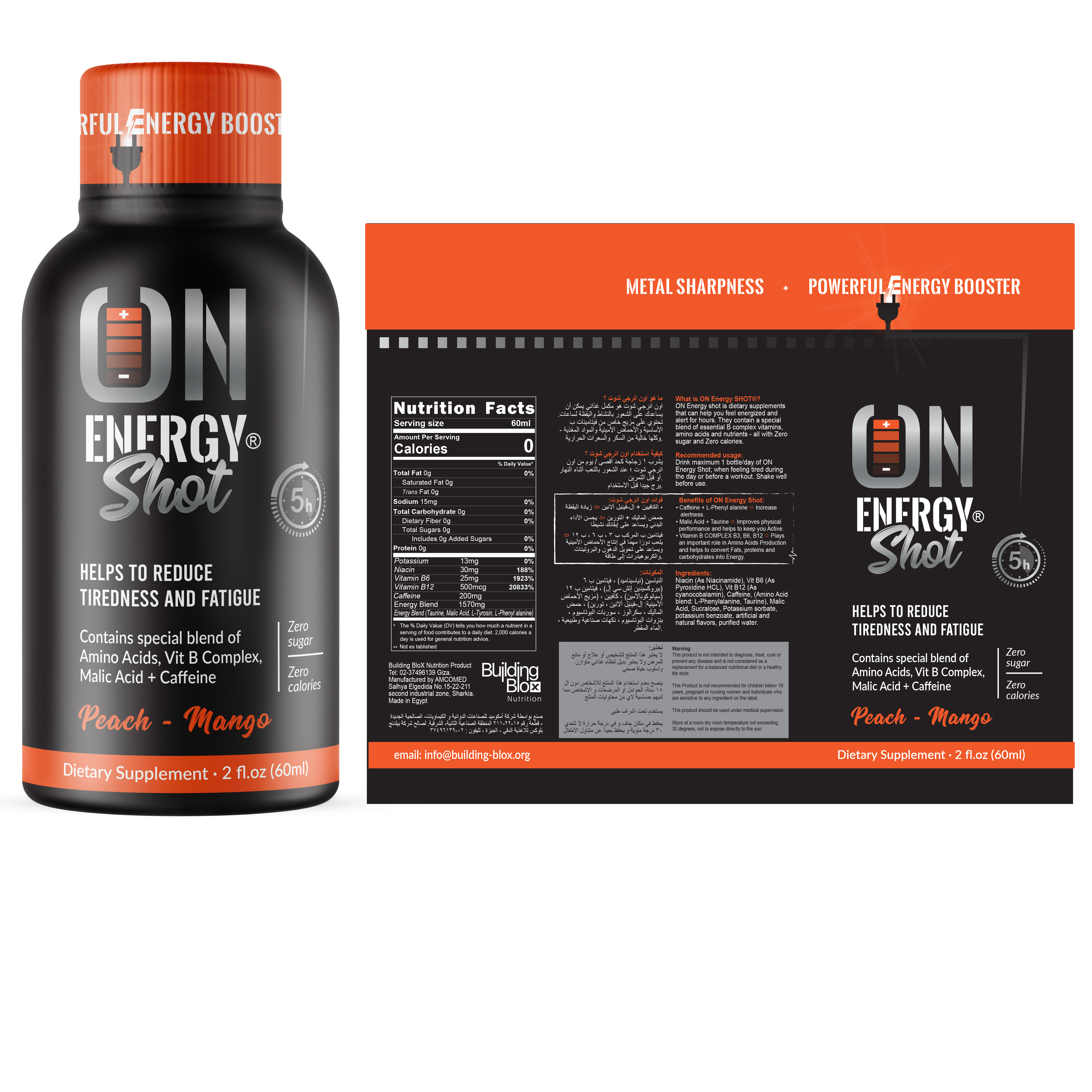 Label Design by Krasimira Georgieva for Building BloX Nutrition | Design #25482631