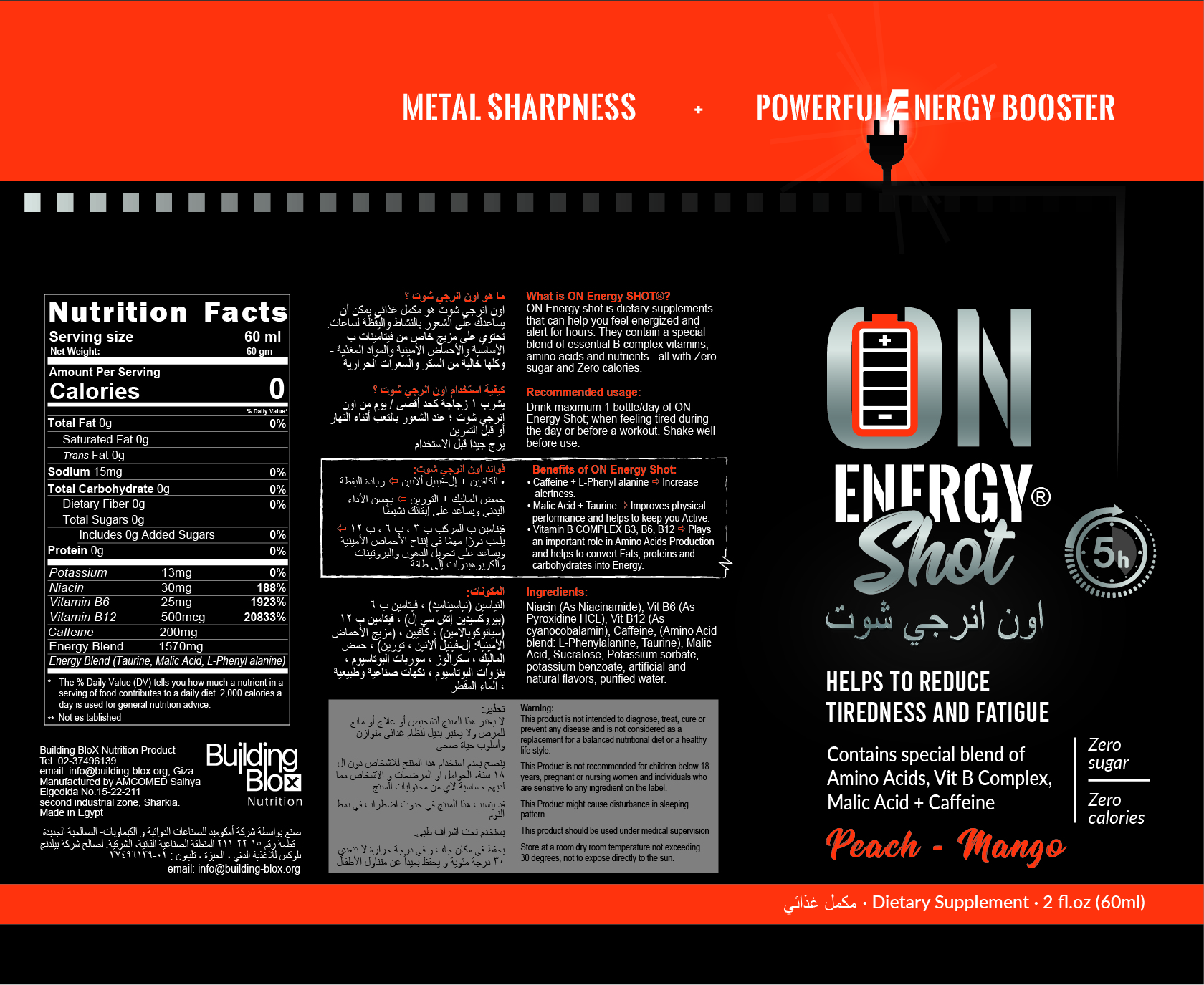 Label Design by Krasimira Georgieva for Building BloX Nutrition | Design #25493991