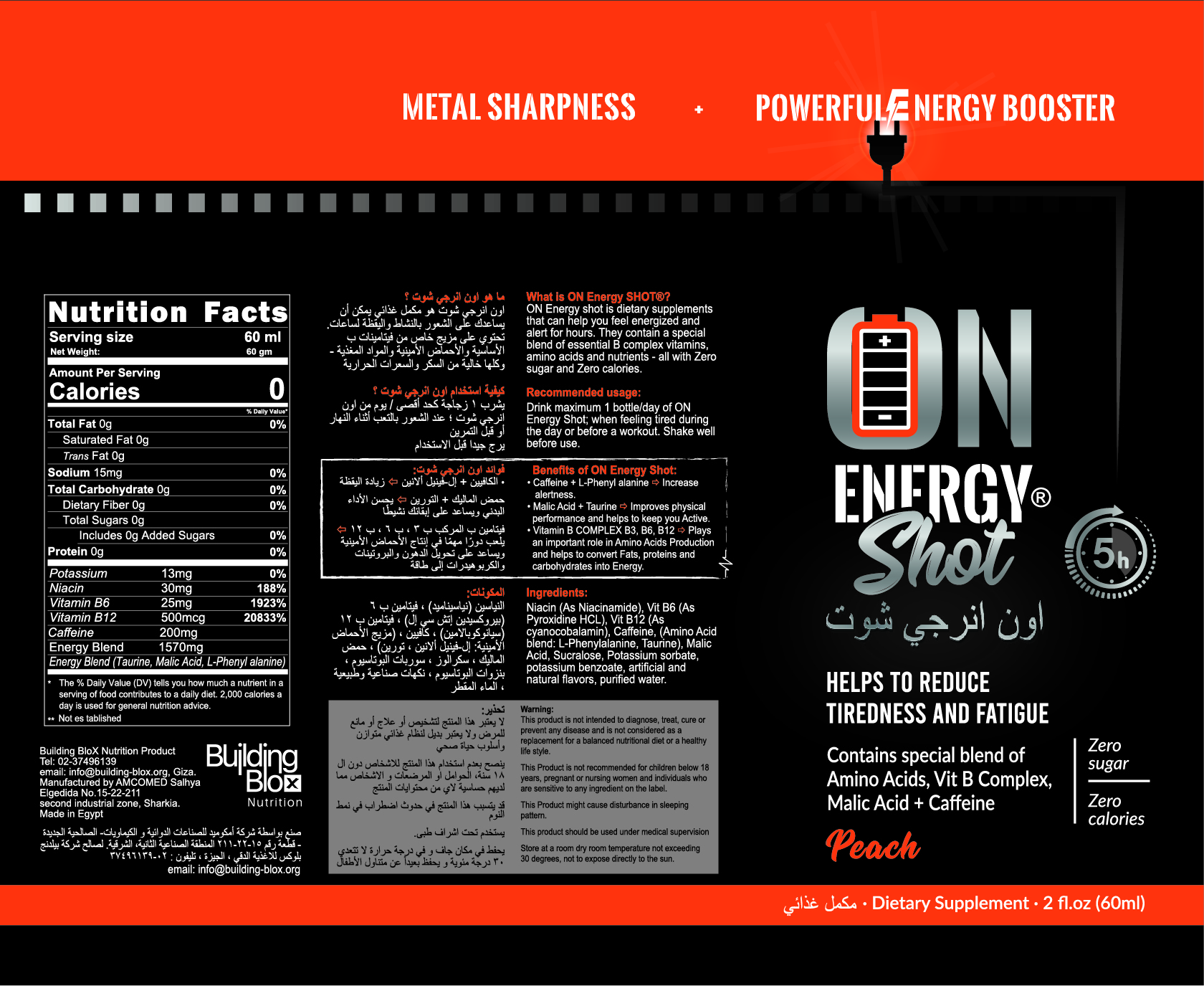 Label Design by Krasimira Georgieva for Building BloX Nutrition | Design #25494022