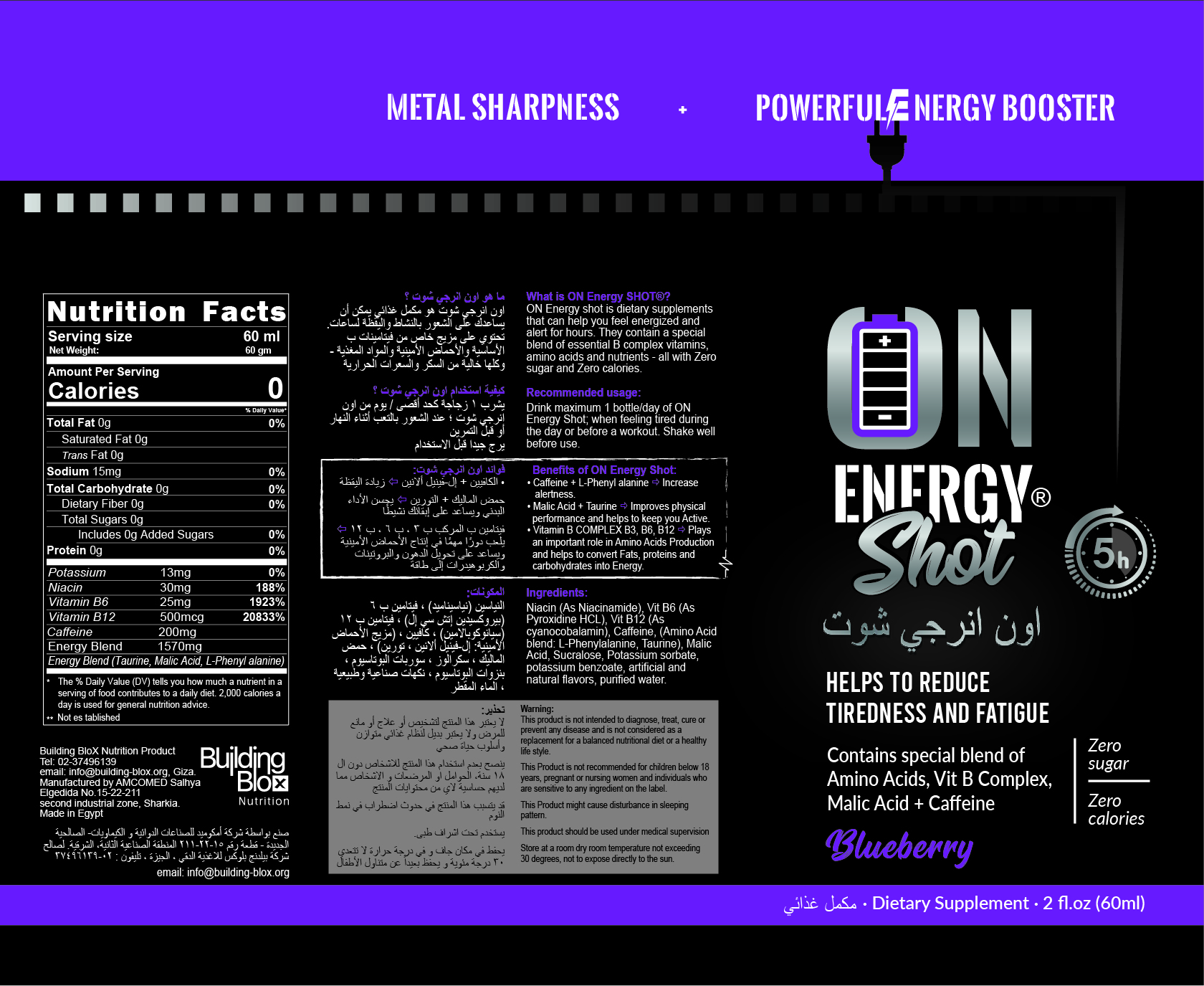 Label Design by Krasimira Georgieva for Building BloX Nutrition | Design #25494025