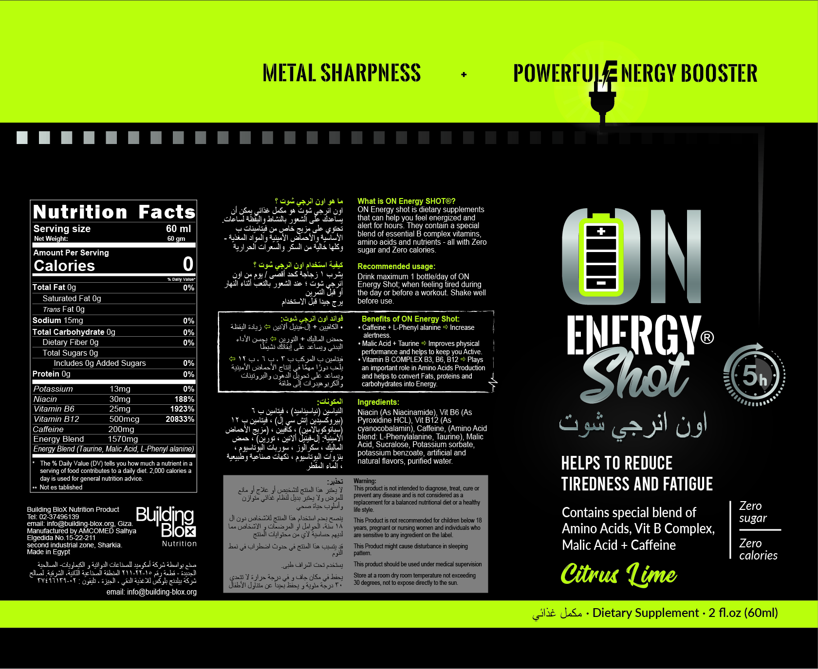 Label Design by Krasimira Georgieva for Building BloX Nutrition | Design #25494036