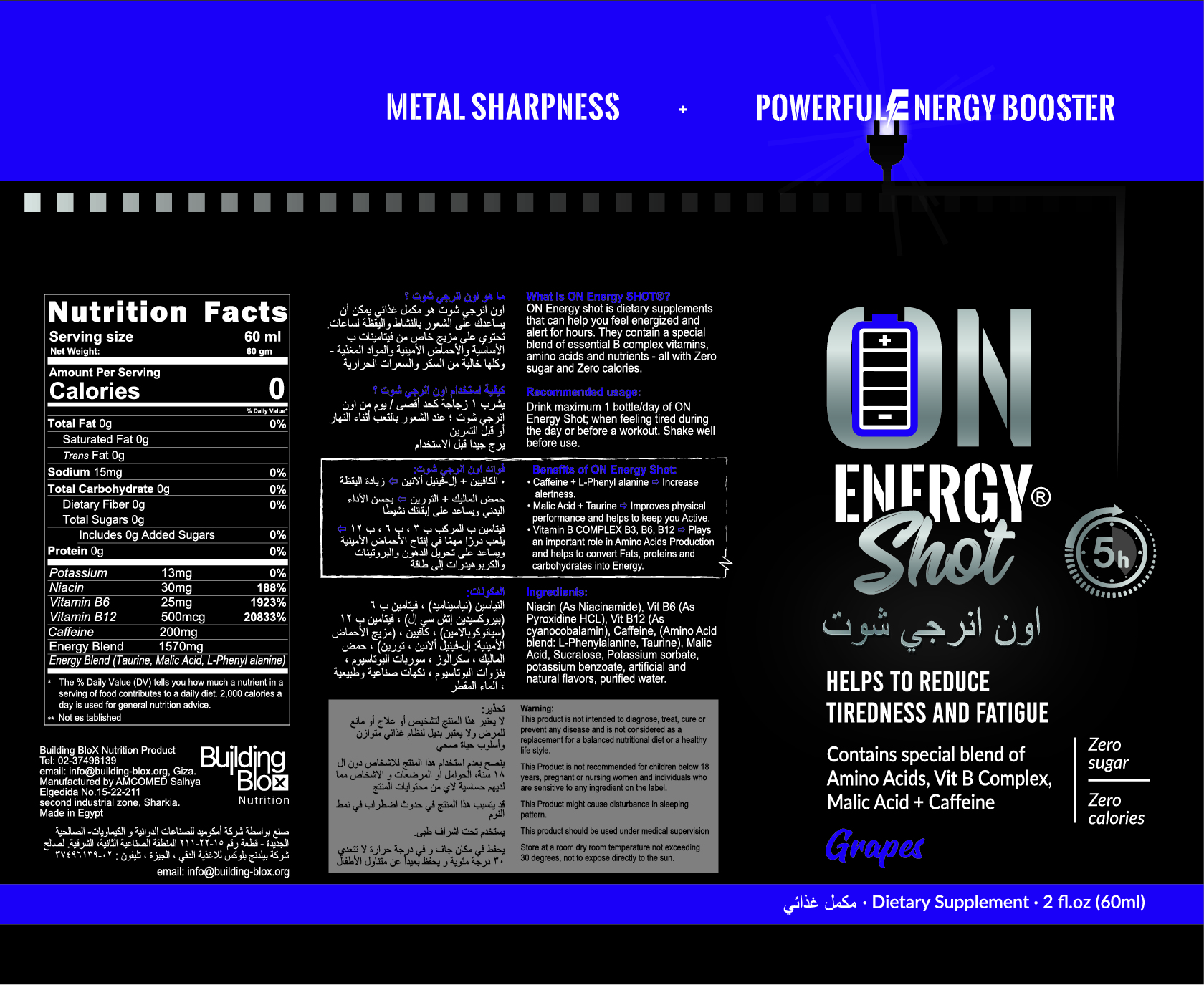 Label Design by Krasimira Georgieva for Building BloX Nutrition | Design #25494072