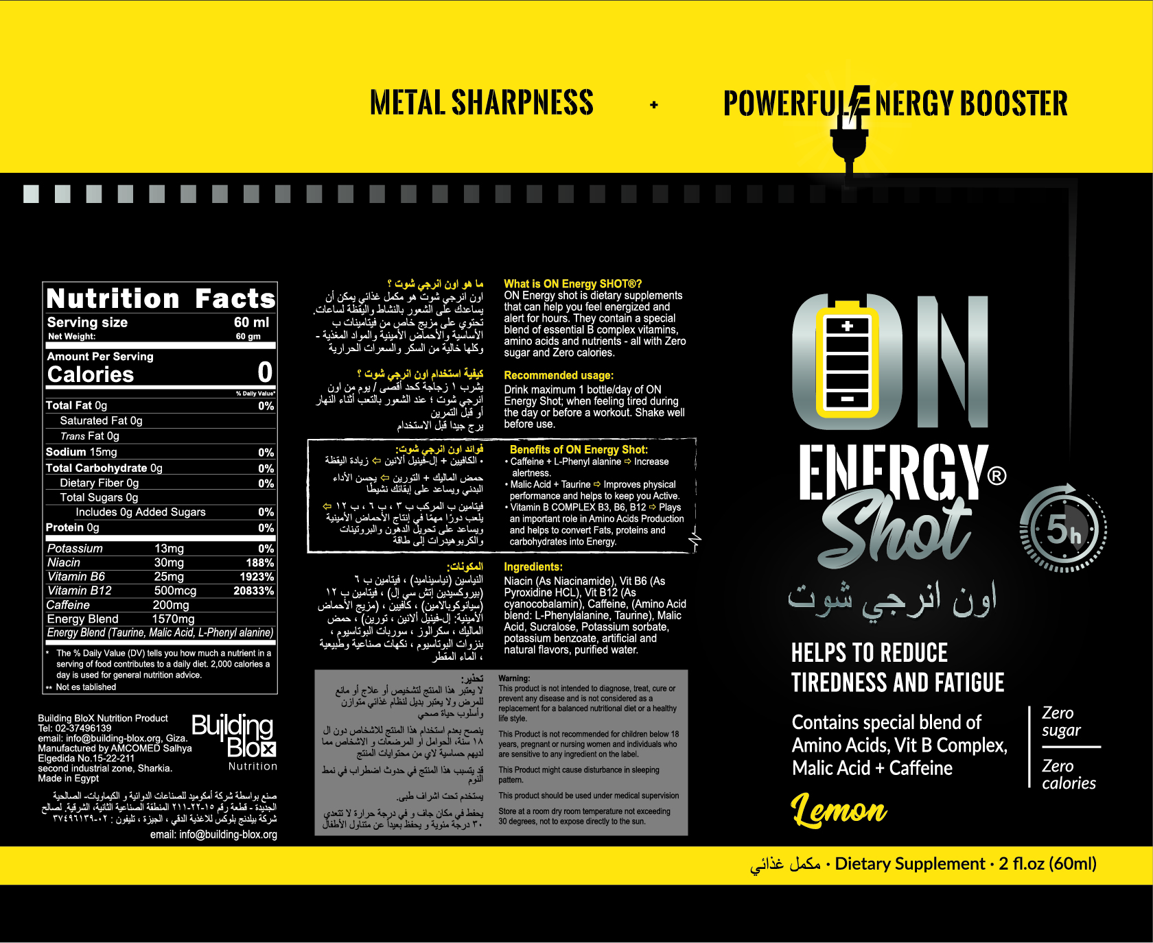 Label Design by Krasimira Georgieva for Building BloX Nutrition | Design #25494081