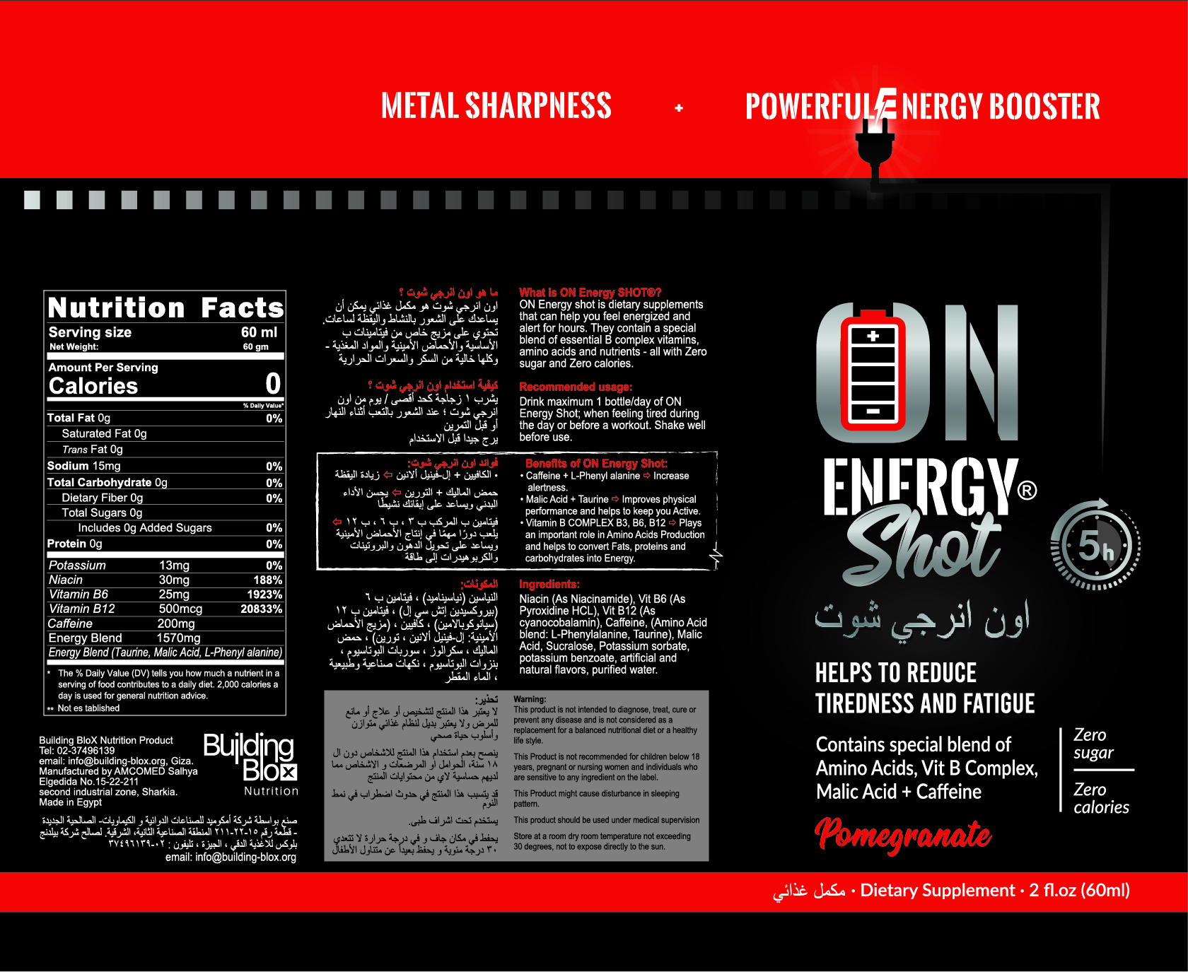 Label Design by Krasimira Georgieva for Building BloX Nutrition | Design #25494101