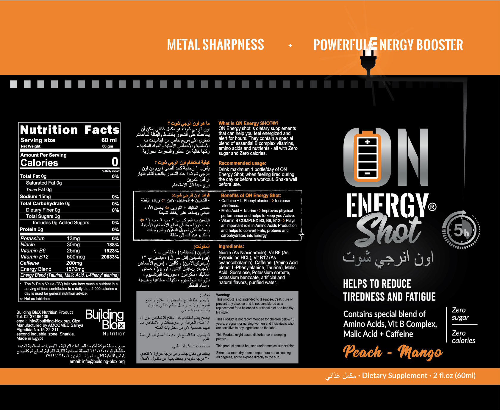 Label Design by Krasimira Georgieva for Building BloX Nutrition | Design #25494169