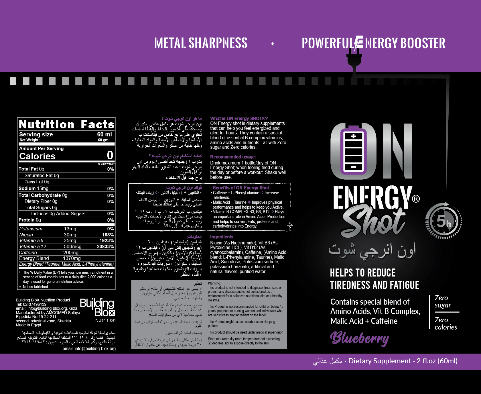 Label Design by Krasimira Georgieva for Building BloX Nutrition | Design #25522779