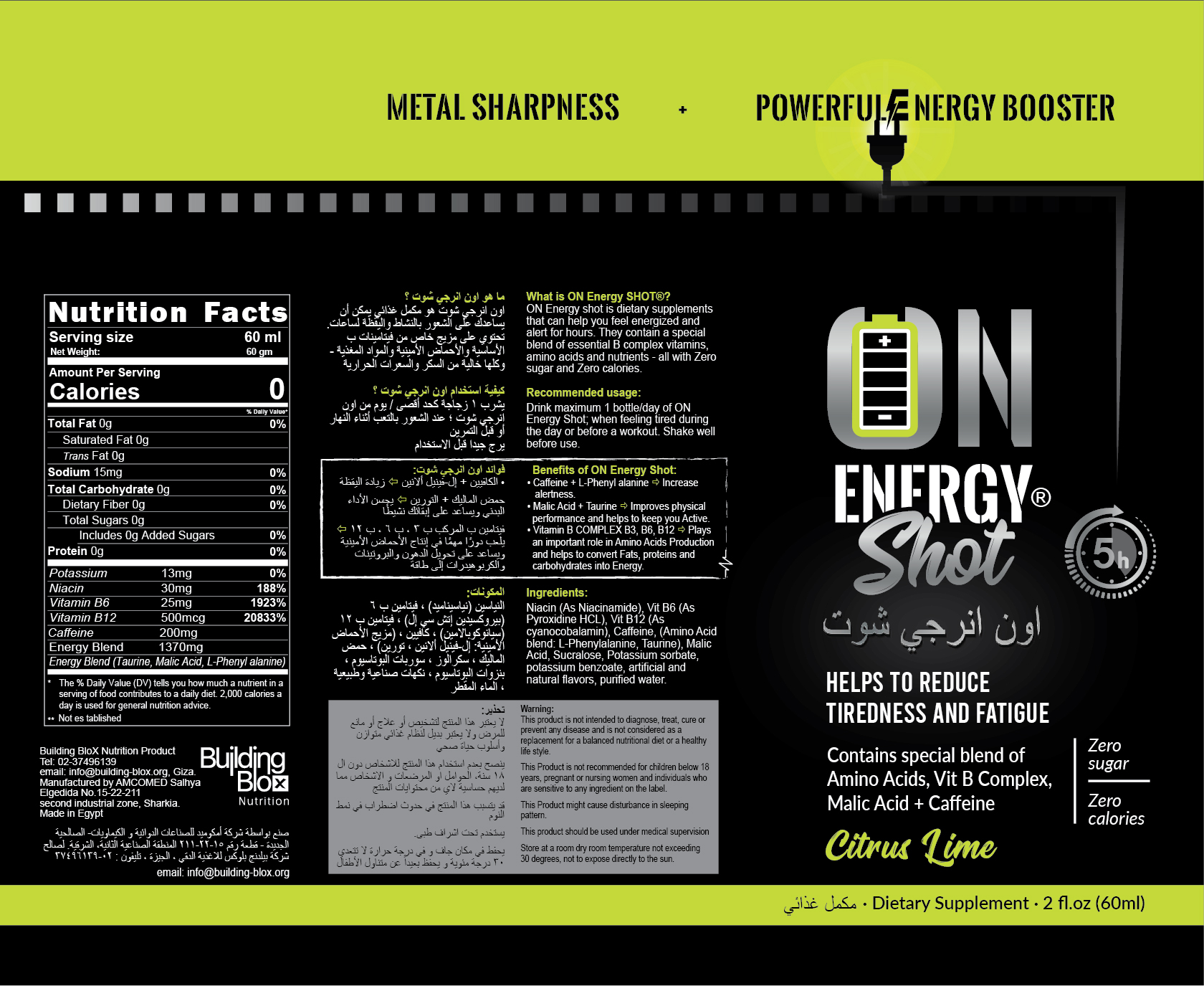 Label Design by Krasimira Georgieva for Building BloX Nutrition | Design #25522781