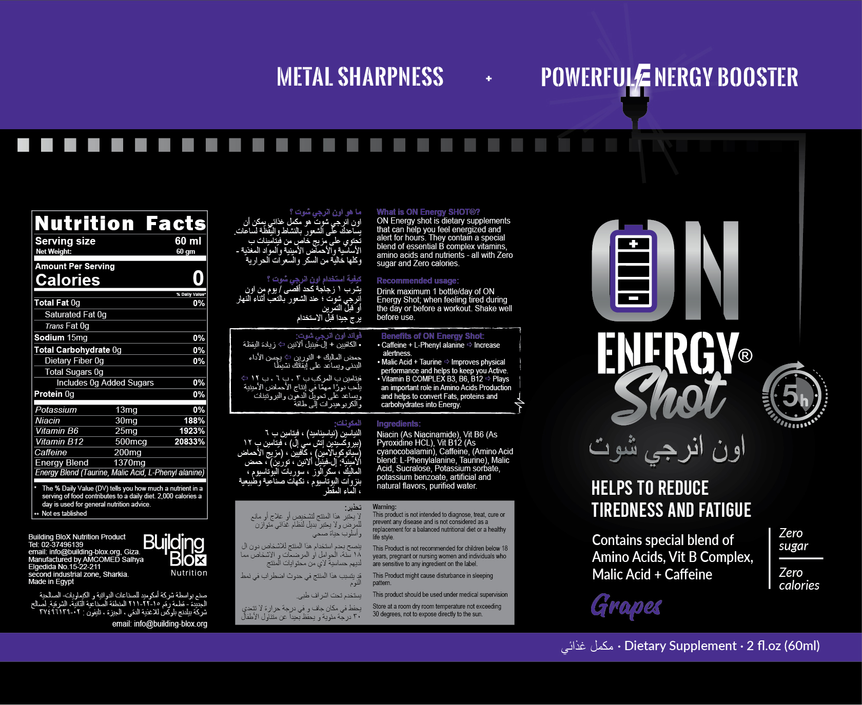 Label Design by Krasimira Georgieva for Building BloX Nutrition | Design #25522786