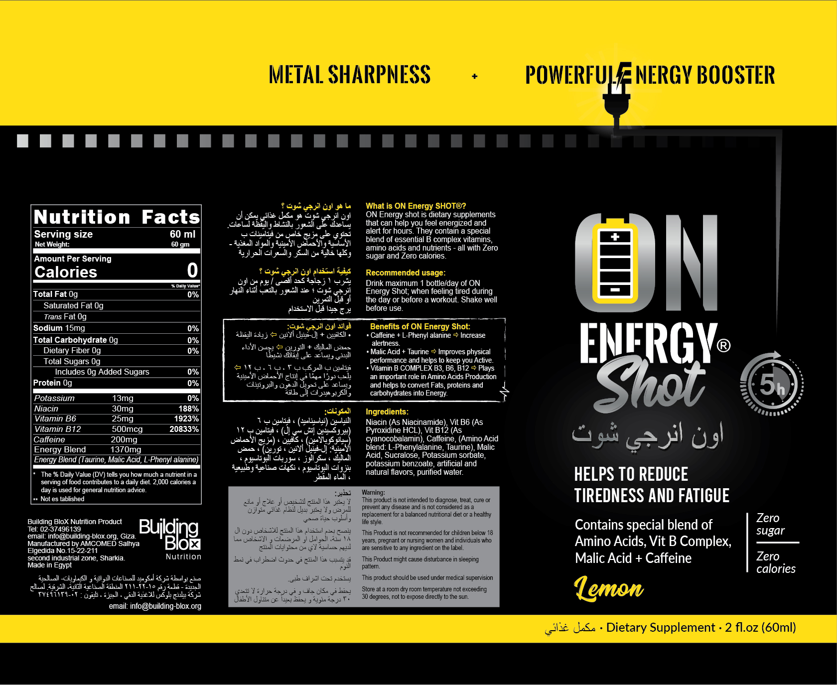 Label Design by Krasimira Georgieva for Building BloX Nutrition | Design #25522789
