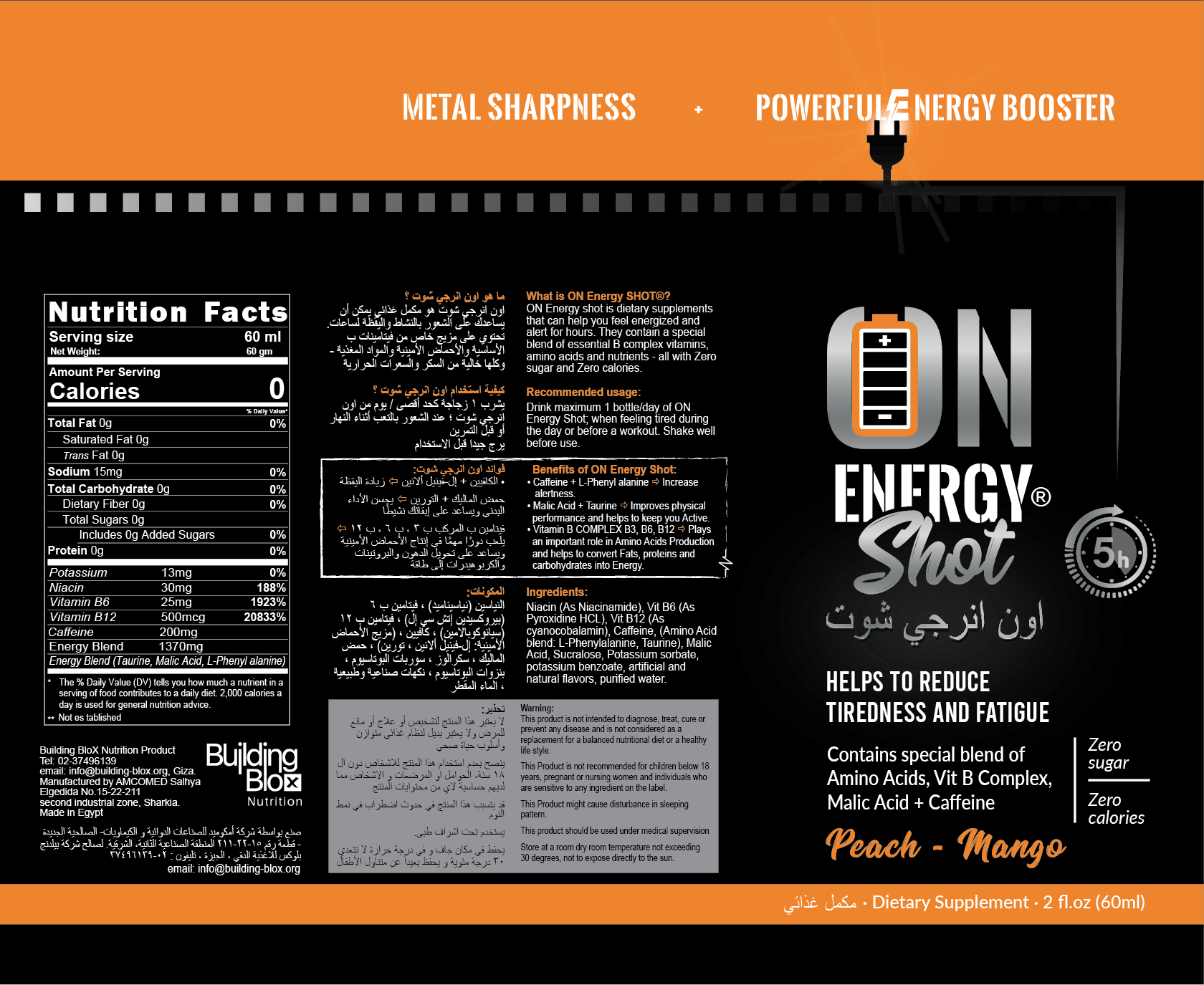 Label Design by Krasimira Georgieva for Building BloX Nutrition | Design #25522791