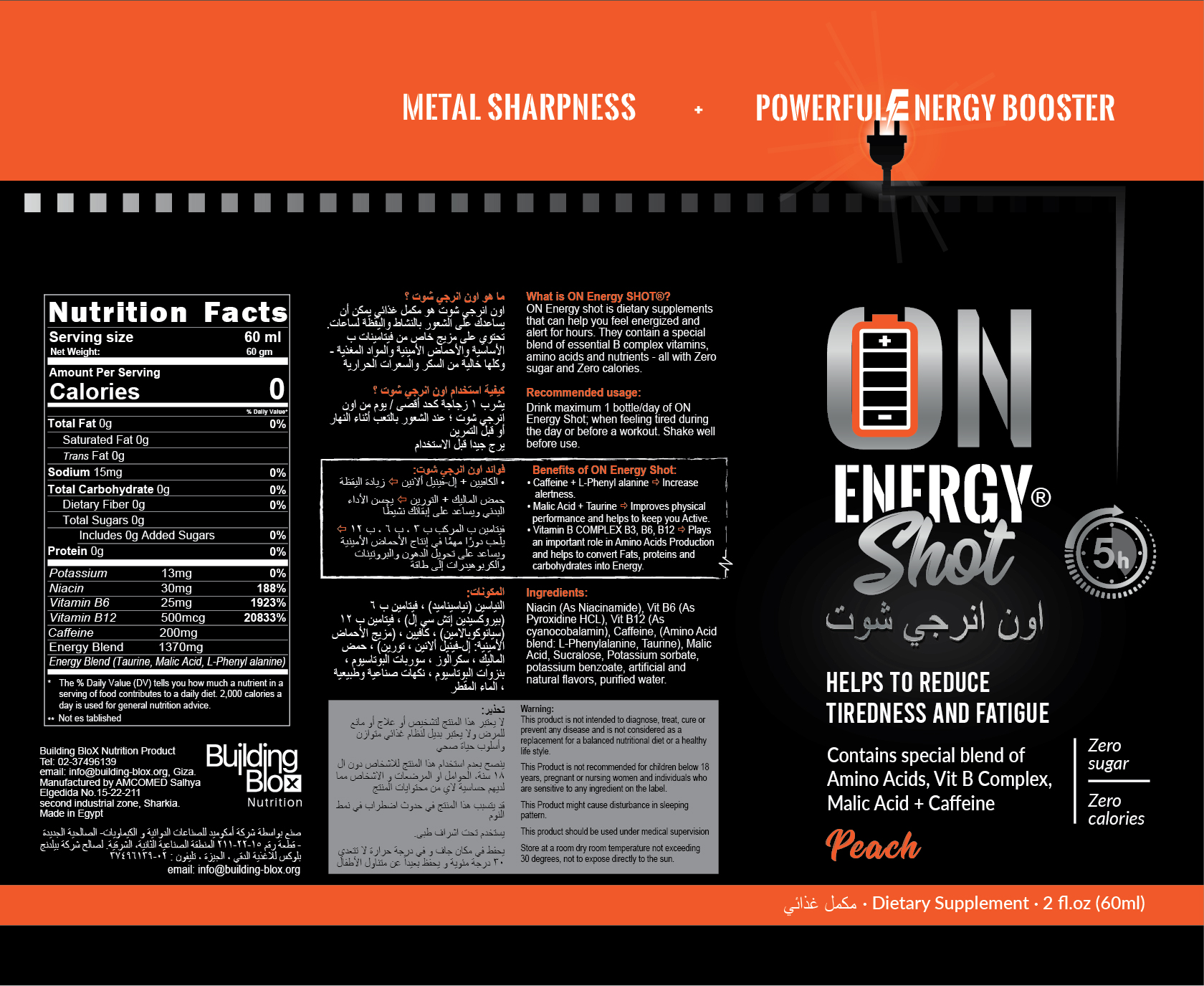 Label Design by Krasimira Georgieva for Building BloX Nutrition | Design #25522796