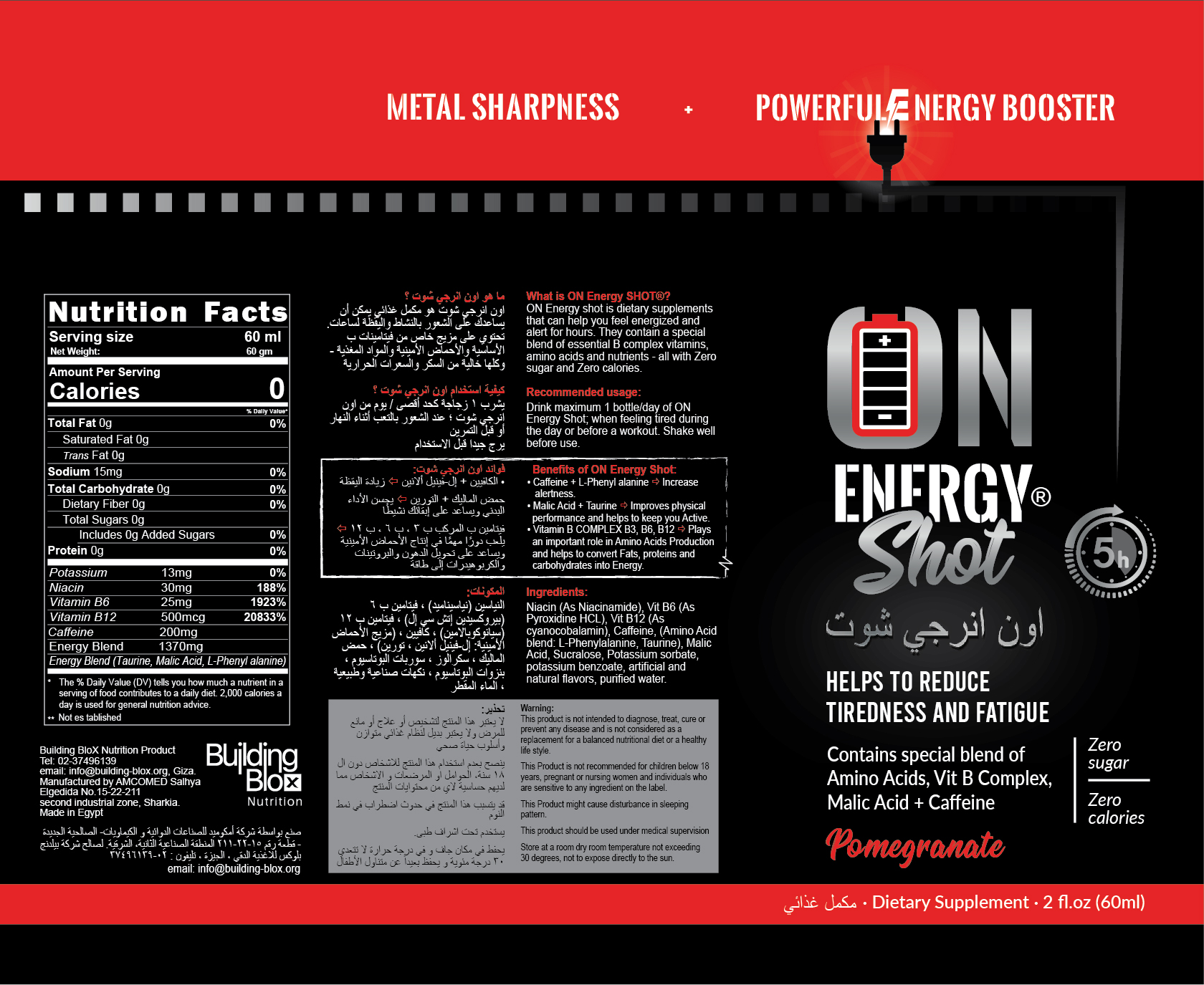 Label Design by Krasimira Georgieva for Building BloX Nutrition | Design #25522800