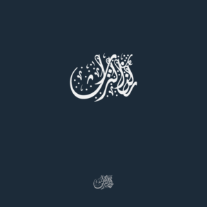 Diseño de Logo por Salah Alamoudi para este proyecto | Diseño: #25484106