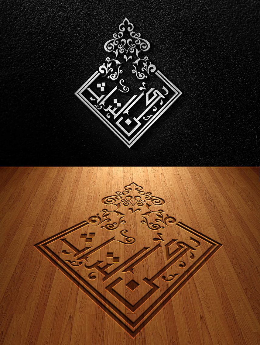 Diseño de Logo por Wonderful design para este proyecto | Diseño #25485313