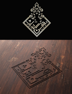 Design de Logo par Wonderful design pour ce projet | Design : #25485329