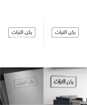 Logo Design by Walloker for this project | Design: #25487678