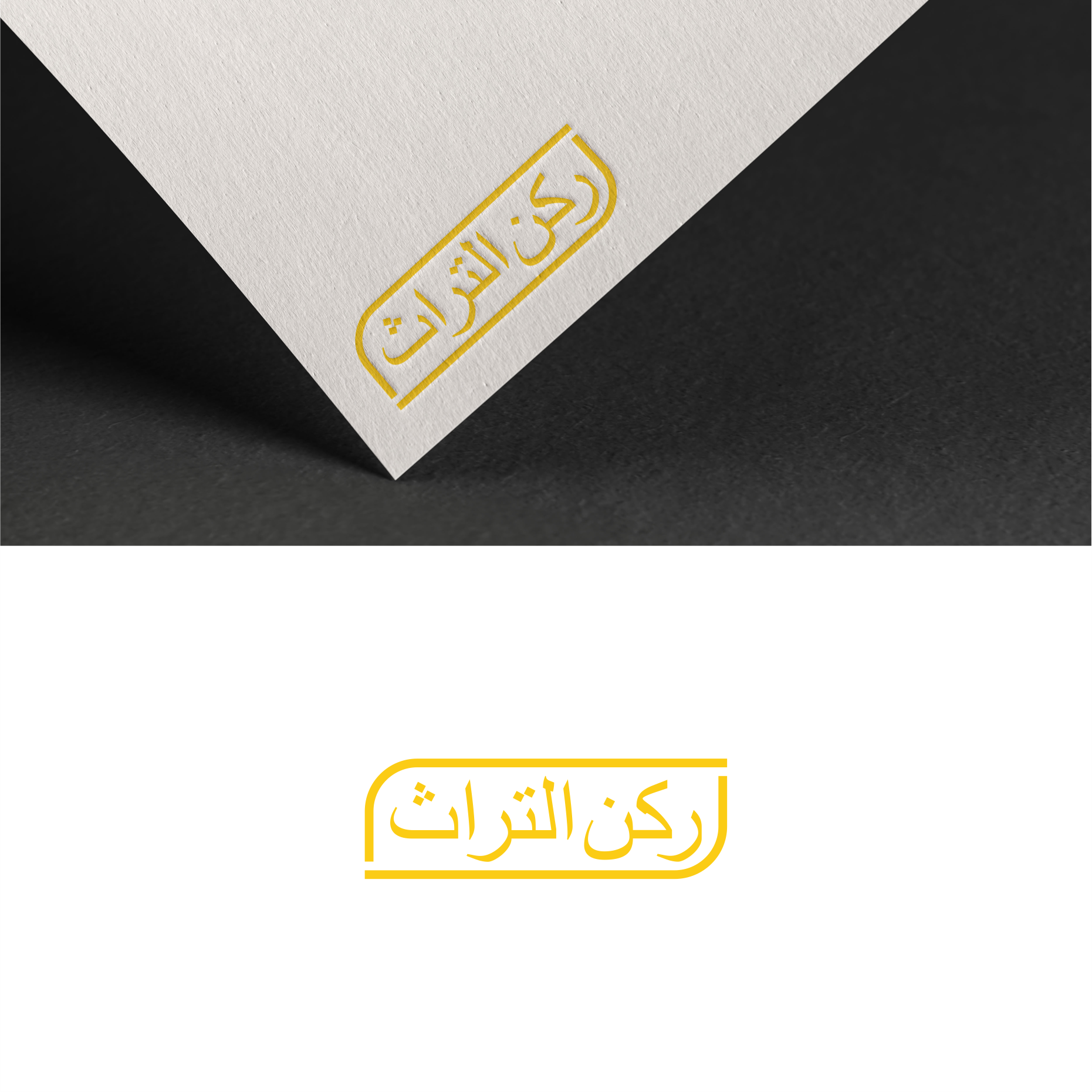 Logo Design by pry go for this project | Design #25482086