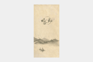 Restaurant wet tissue package would need remake. (Chinese painted style of artwork) | Design Emballage par Lezette_G