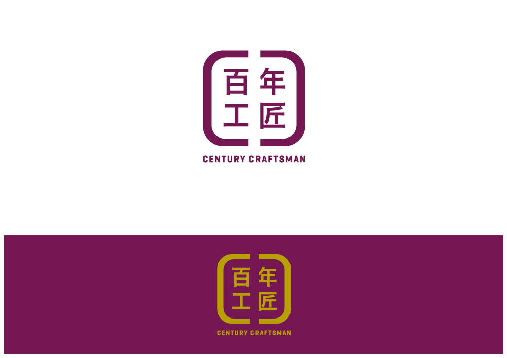 Logo Design by Nigel B for HERBEST 1819 | Design #25571733