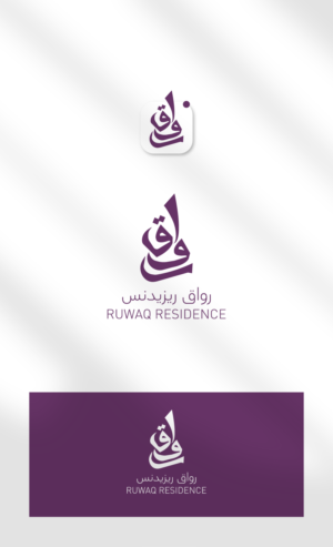 Logo-Design von Abdelrahman Ali für Mohammad Al Habib Real Estate Co. | Design: #25636344
