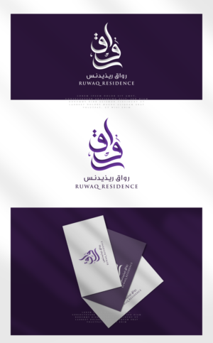 Logo-Design von Abdelrahman Ali für Mohammad Al Habib Real Estate Co. | Design: #25645964