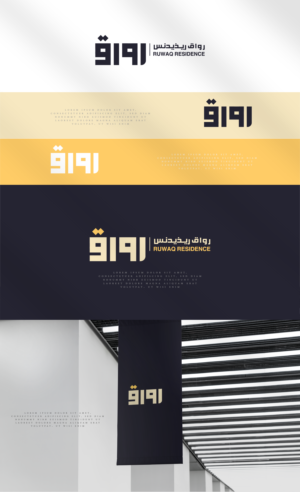 Logo Design by Abdelrahman Ali for Mohammad Al Habib Real Estate Co. | Design: #25662388