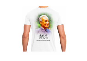 T Shirt with the Face of a Qigong Master* | Diseño de Camiseta por ~idiaz~