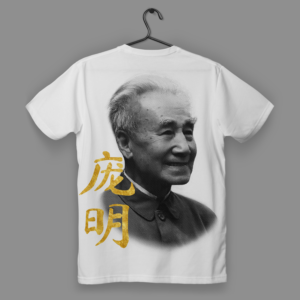 T-shirt Design by Nghi Lee for Level 6 | Design: #25996158