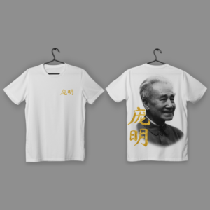 T-shirt Design by Nghi Lee for Level 6 | Design: #25996159