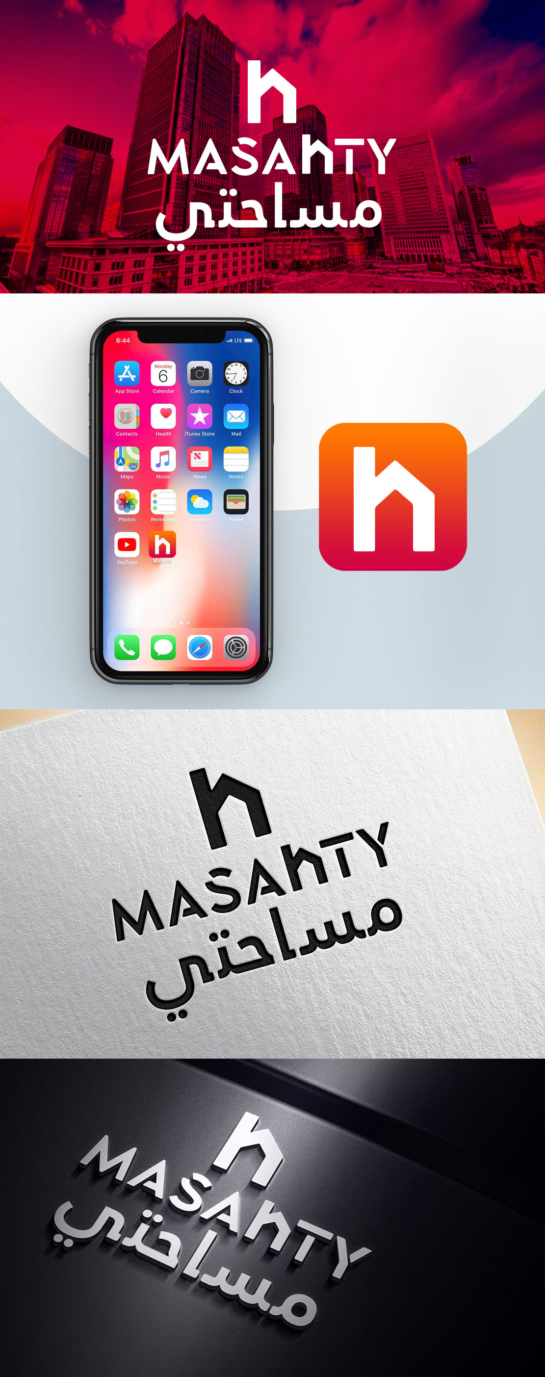 Logo Design by hala.tout for this project | Design #25995332