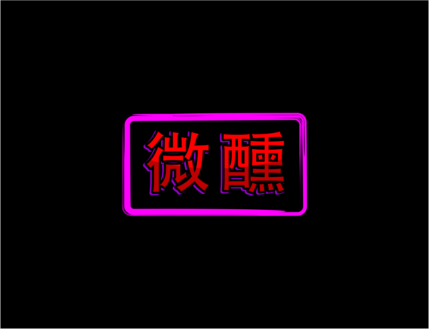 Logo Design by BNdesigner for this project | Design #25998467