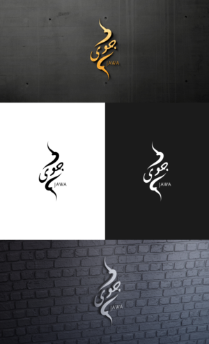 ANA ??? | Logo Design by GLDesigns