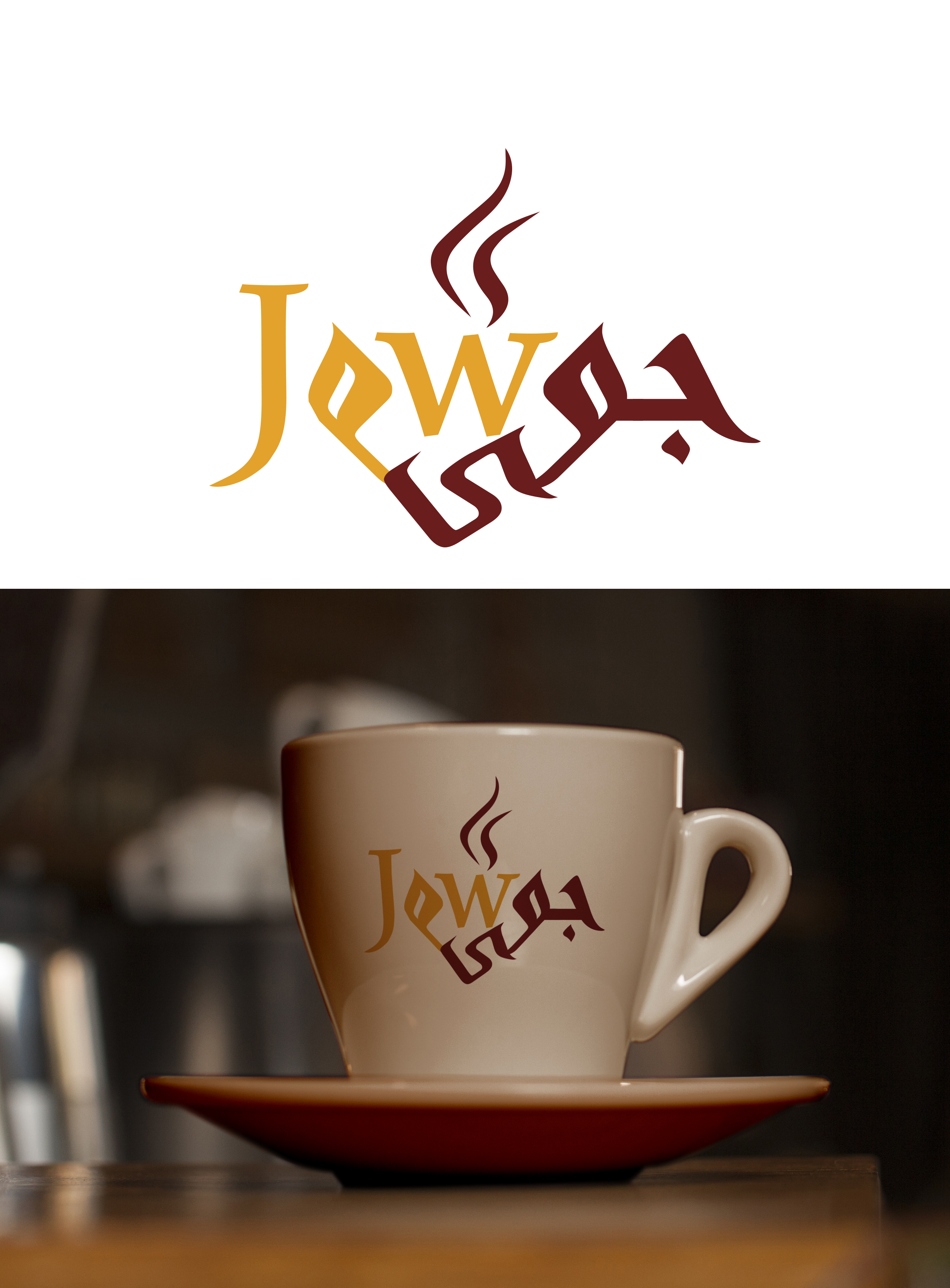 Logo Design by hammadali833 for this project | Design #26102550