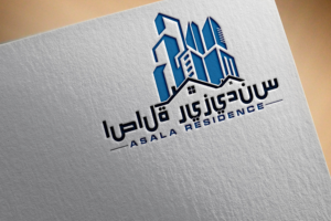 ????? ??????? | Asala Residence | Logo Design by Jennifer©