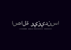 Design de Logo par Anthony Stobart Creative pour Mohammad Al Habib Real Estate Co. | Design #26111461