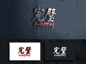 Kanpeki Auto Detailing (?? - in the background) | Logo Design by ArtSamurai