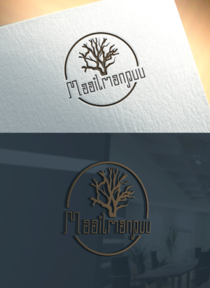 MAAILMANPUU or Maailmanpuu | Logo-Design von Art Lancer