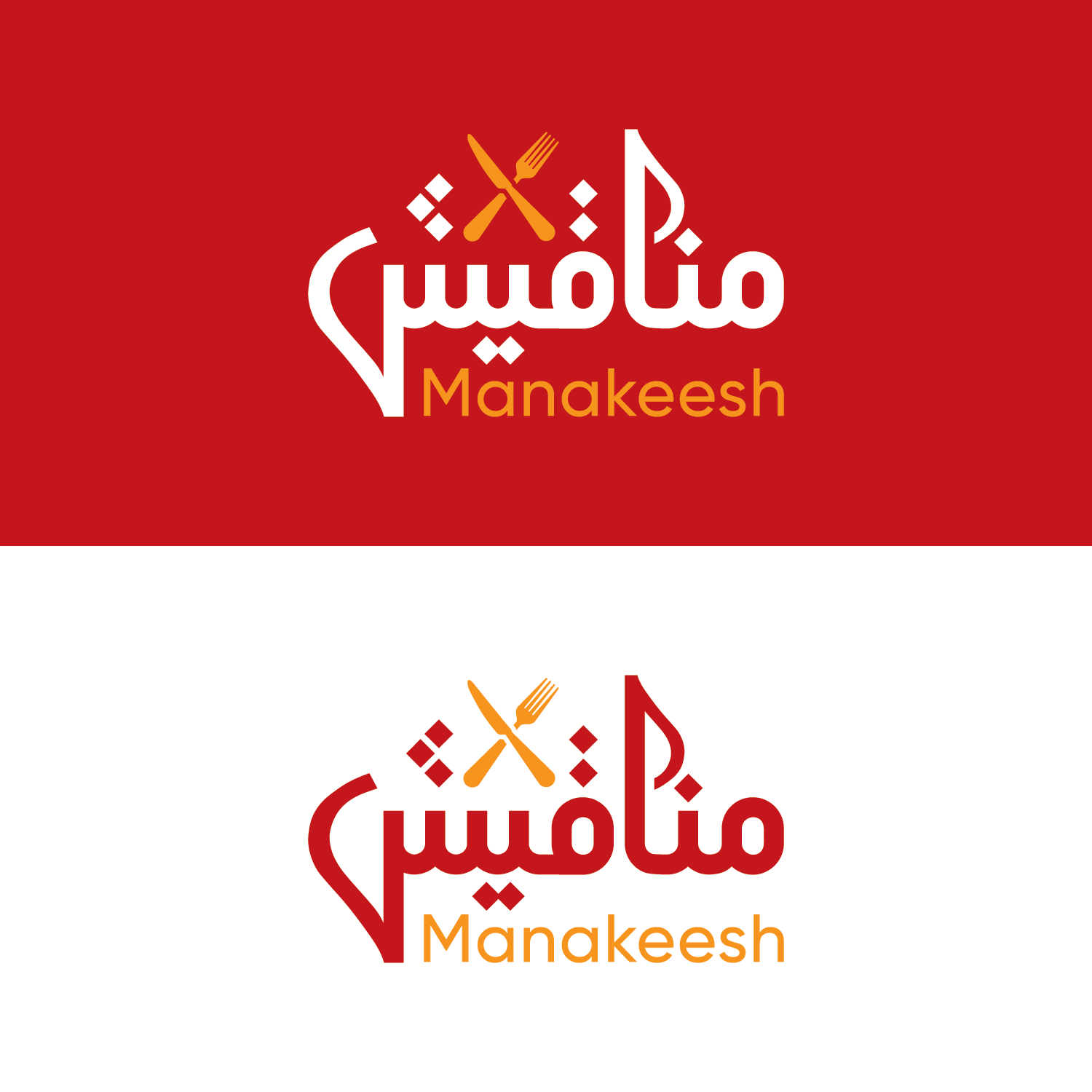 Logo Design by Anoushay for this project | Design #26287914