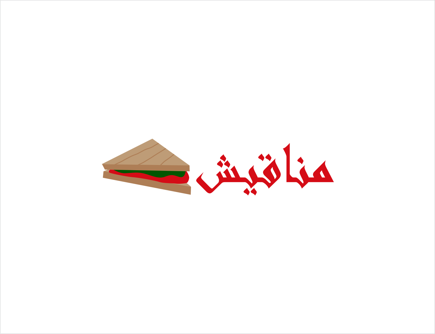 Design de Logo par BNdesigner pour ce projet | Design #26299548