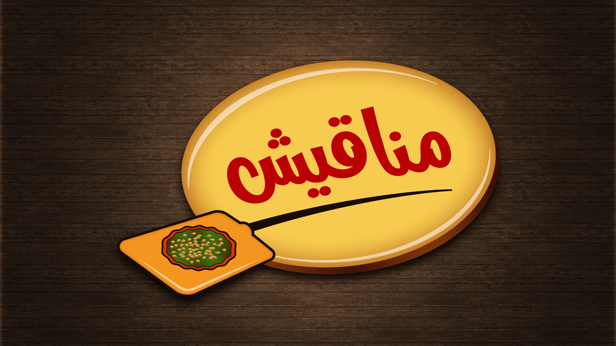 Logo Design by reemgd for this project | Design #26294792