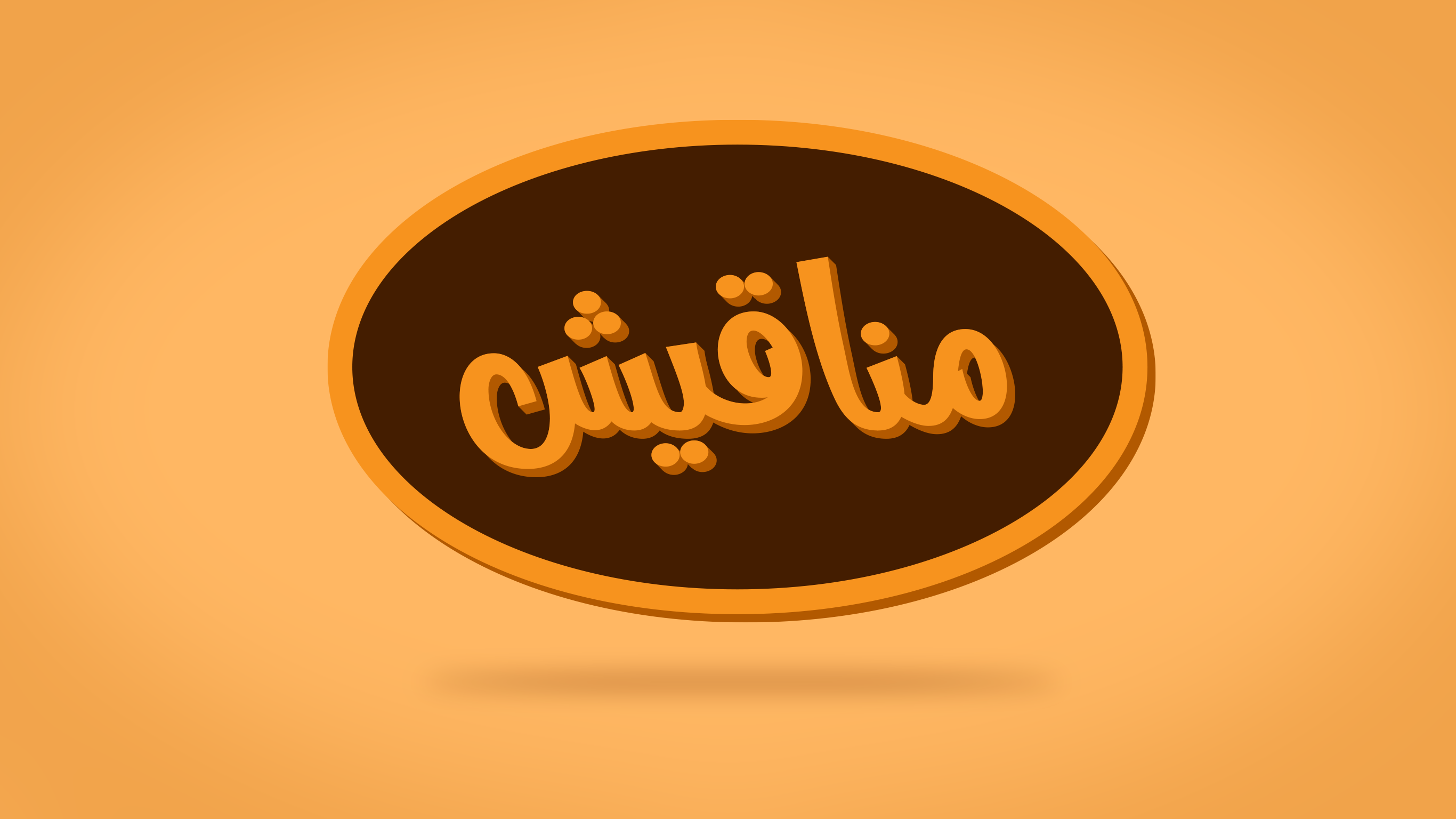 Logo Design by reemgd for this project | Design #26300308