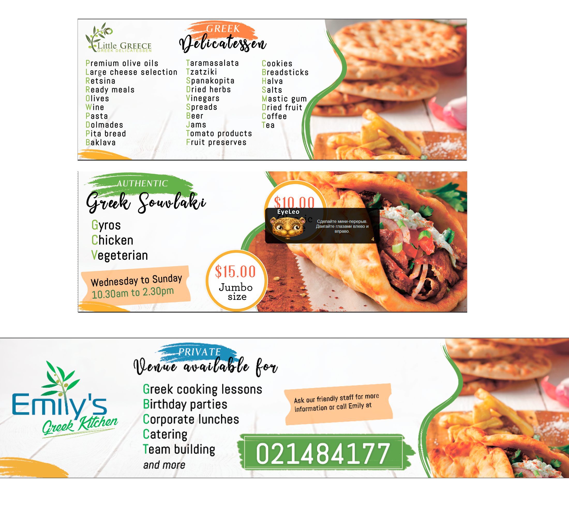 Schilder-Design von tanya_gaysina59 für Taste Greece food trading Ltd | Design #26343998