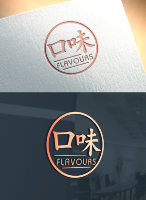 ??, Flavours | Logo Design by Art Lancer