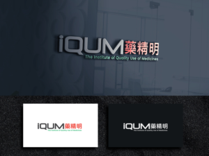 Logo Design by ArtSamurai for The Institute of Quality Use of Medicines | Design: #26357288