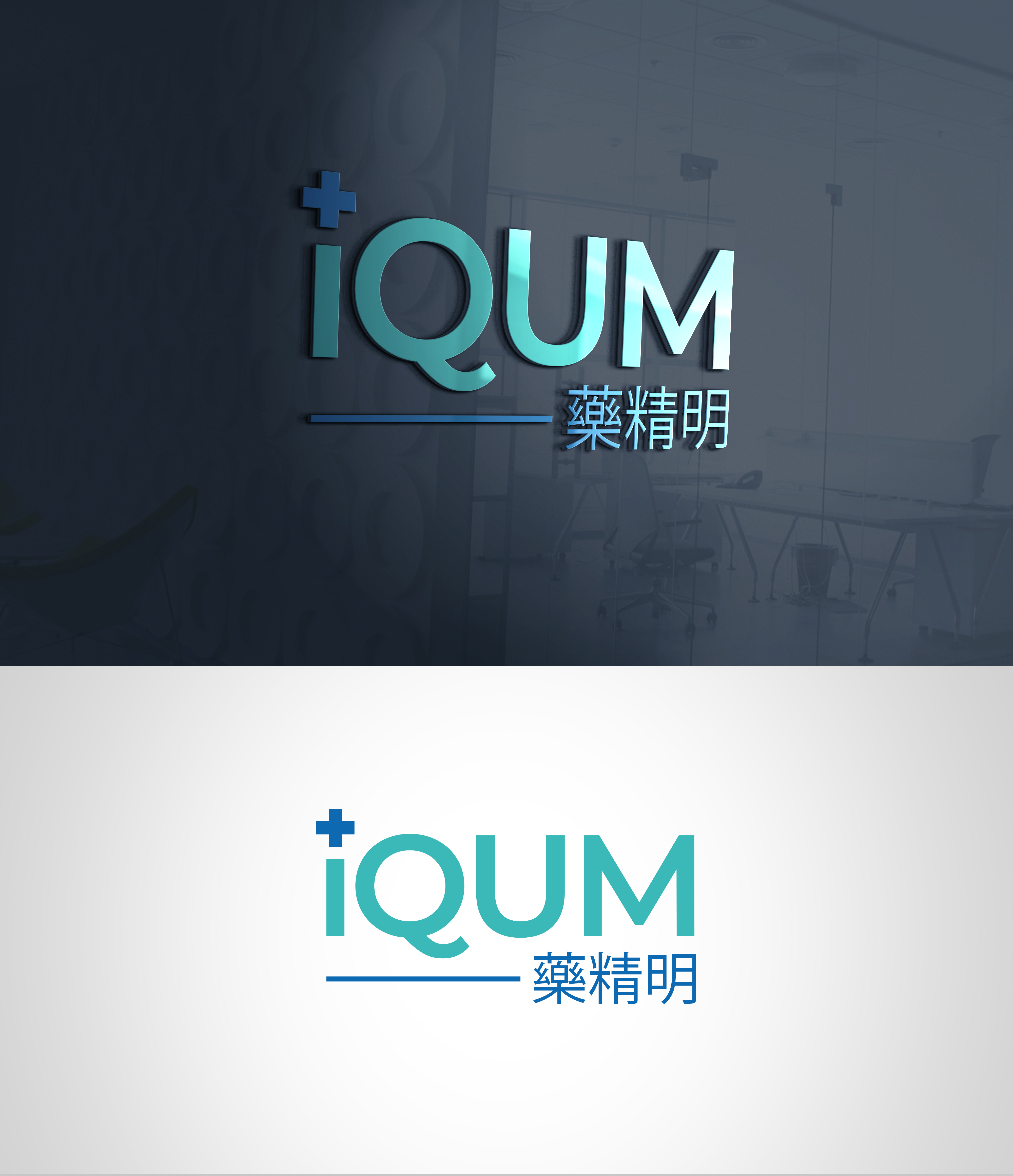 Logo Design by Taya Bright for The Institute of Quality Use of Medicines | Design #26390149