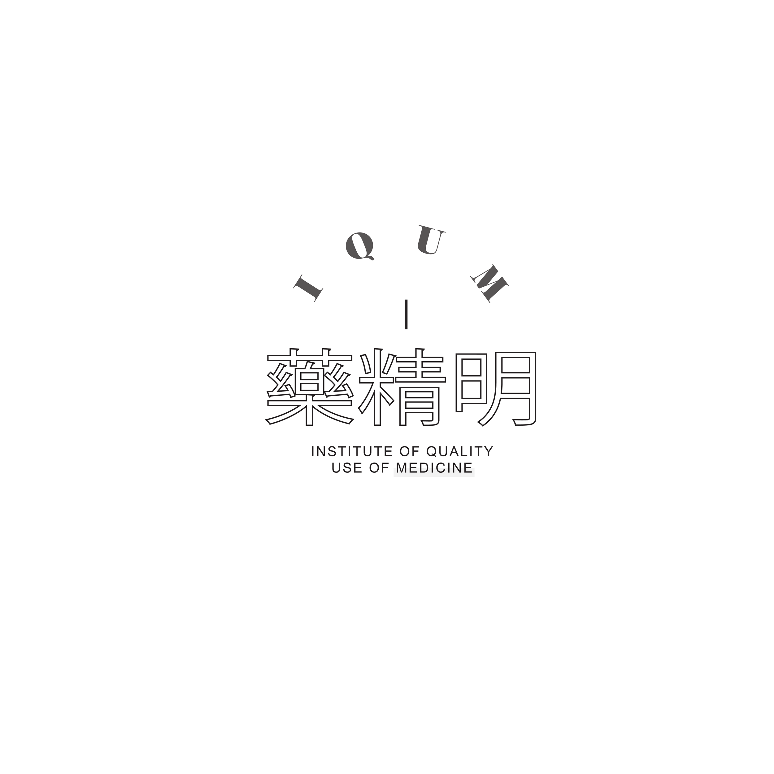 Design de Logo par zaria. pour The Institute of Quality Use of Medicines | Design #26363128