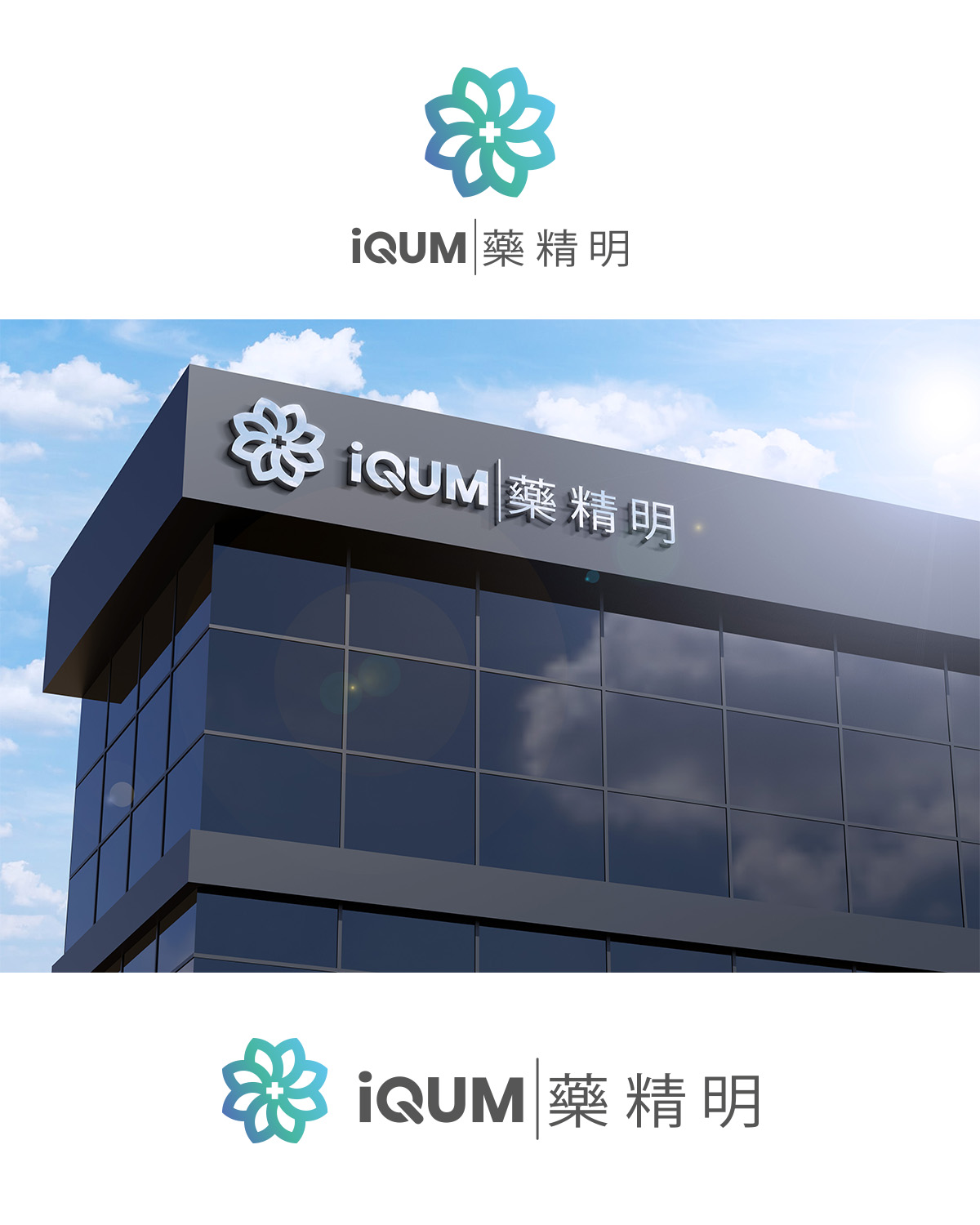 Logo Design by DKaaa for The Institute of Quality Use of Medicines | Design #26390114