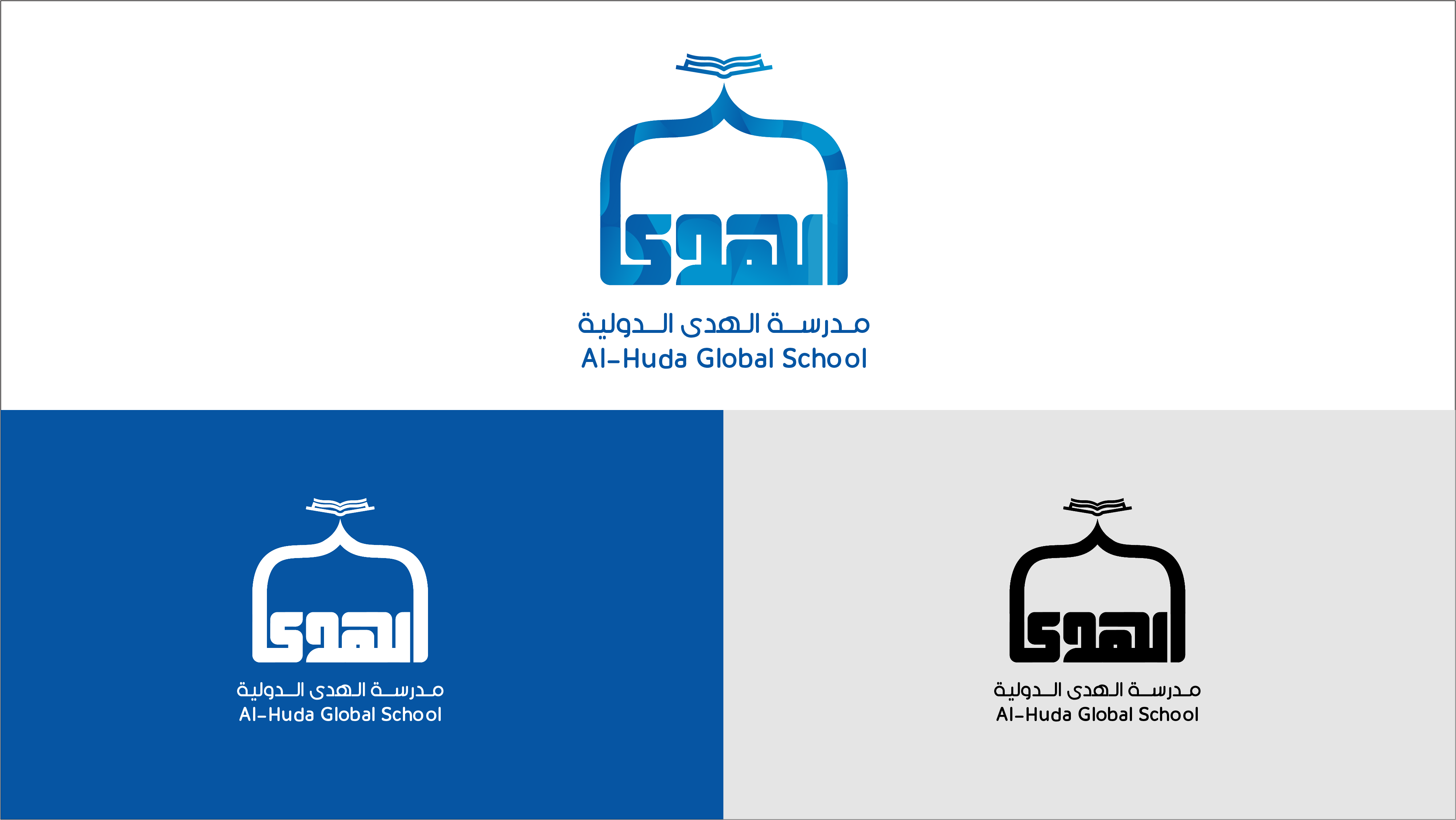 Logo Design by Mohamed Amer for Dar-us-Salaam | Design #26404372