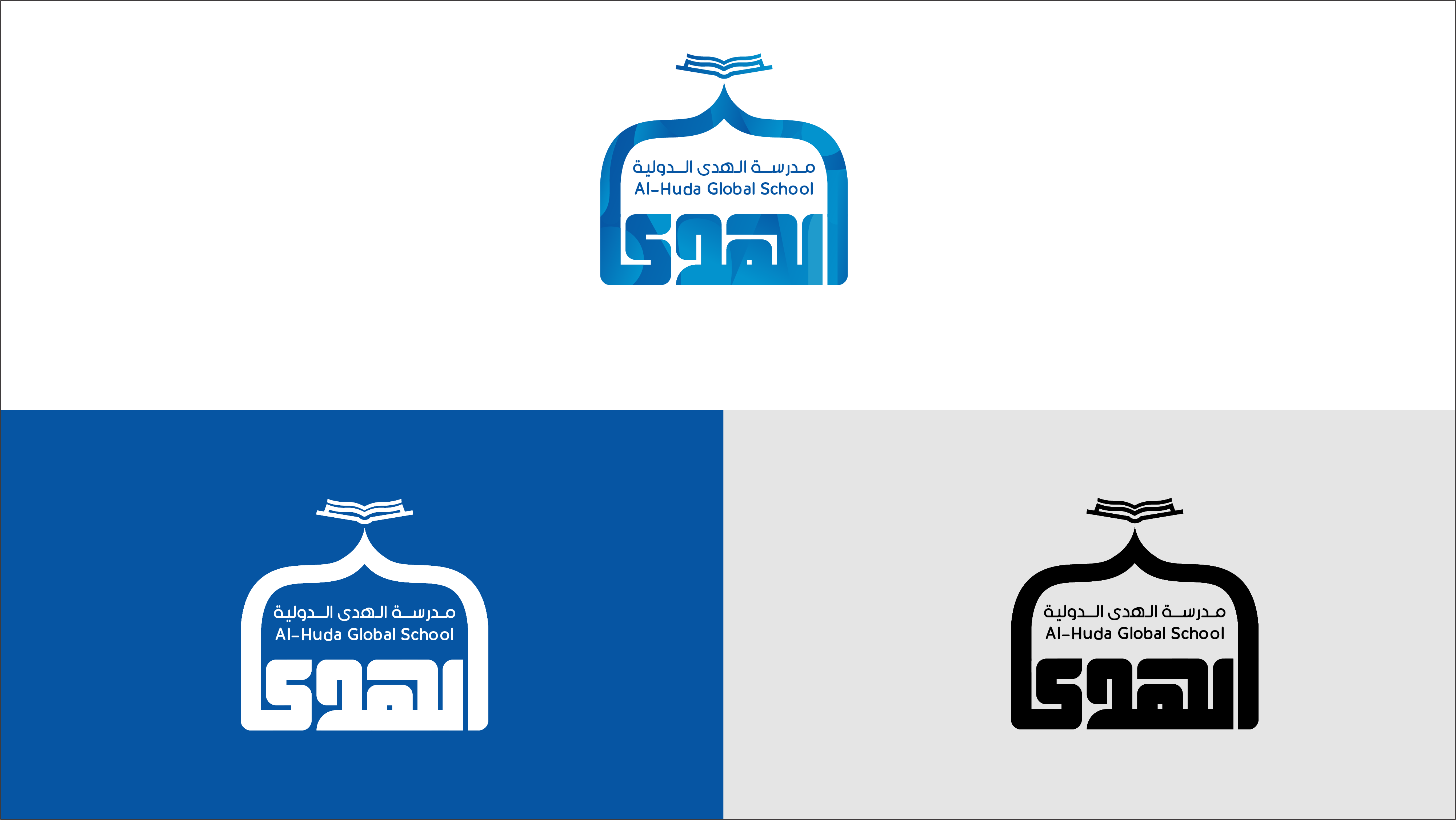 Logo Design by Mohamed Amer for Dar-us-Salaam | Design #26404373